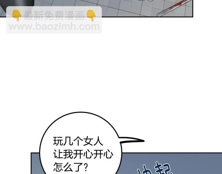 窈窕淑男 - 第117話 追悼會-8(3/4) - 4