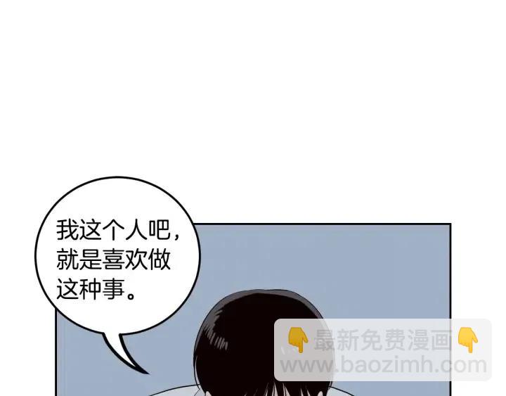 窈窕淑男 - 第117話 追悼會-8(3/4) - 6