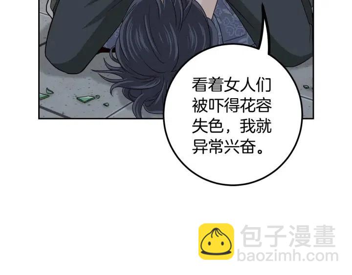 窈窕淑男 - 第117話 追悼會-8(3/4) - 8