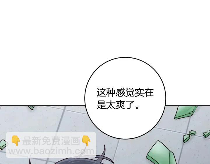 窈窕淑男 - 第117話 追悼會-8(3/4) - 1