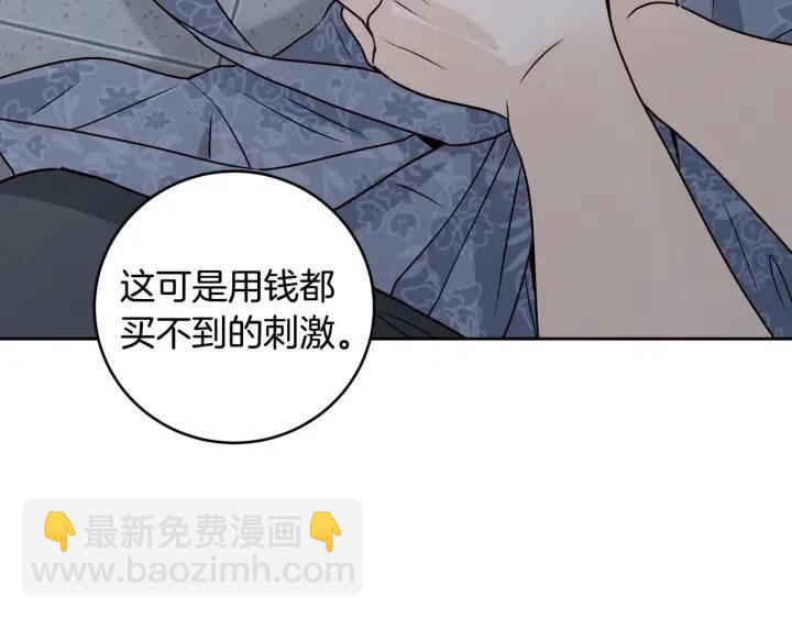 窈窕淑男 - 第117話 追悼會-8(3/4) - 3