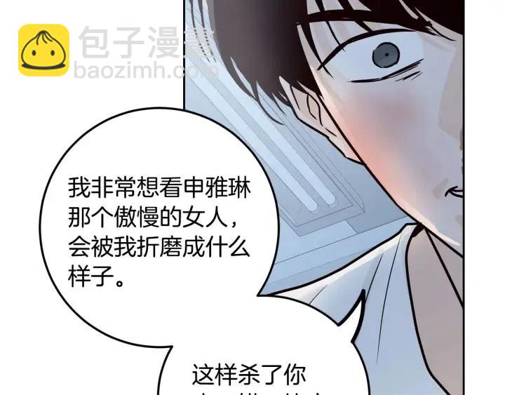 窈窕淑男 - 第117話 追悼會-8(3/4) - 7