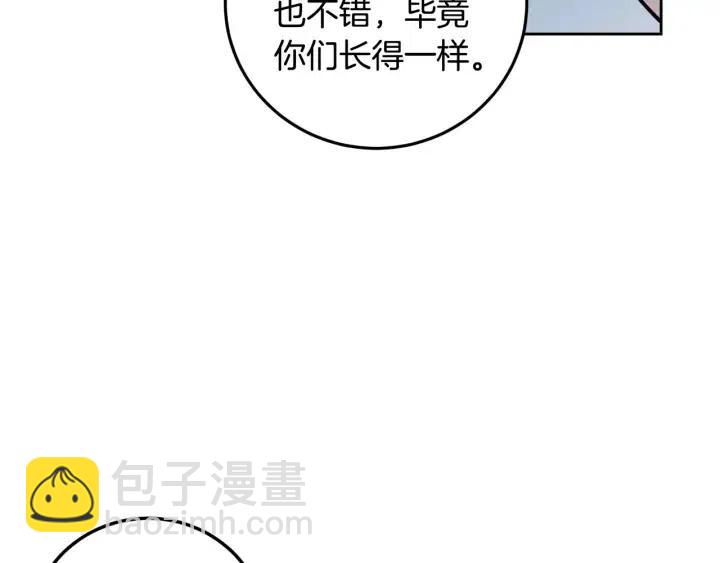 窈窕淑男 - 第117話 追悼會-8(3/4) - 8