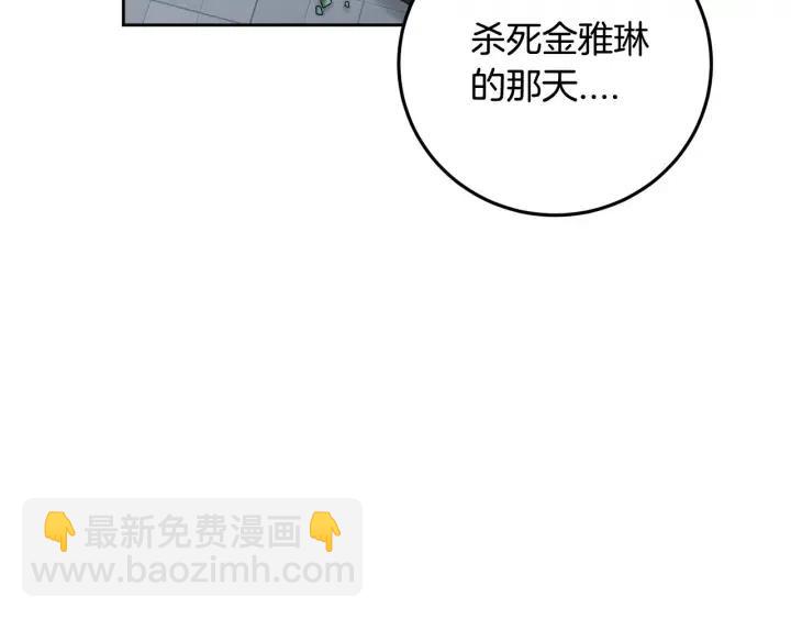 窈窕淑男 - 第117話 追悼會-8(3/4) - 2