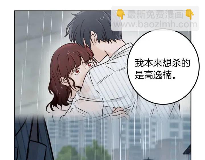 窈窕淑男 - 第117話 追悼會-8(3/4) - 3