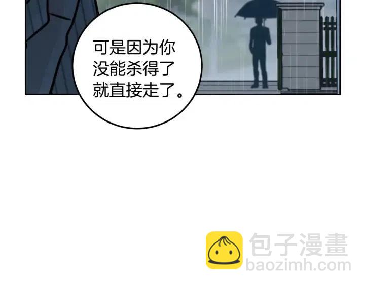 窈窕淑男 - 第117話 追悼會-8(3/4) - 4