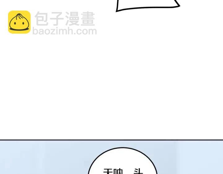 窈窕淑男 - 第117話 追悼會-8(4/4) - 3