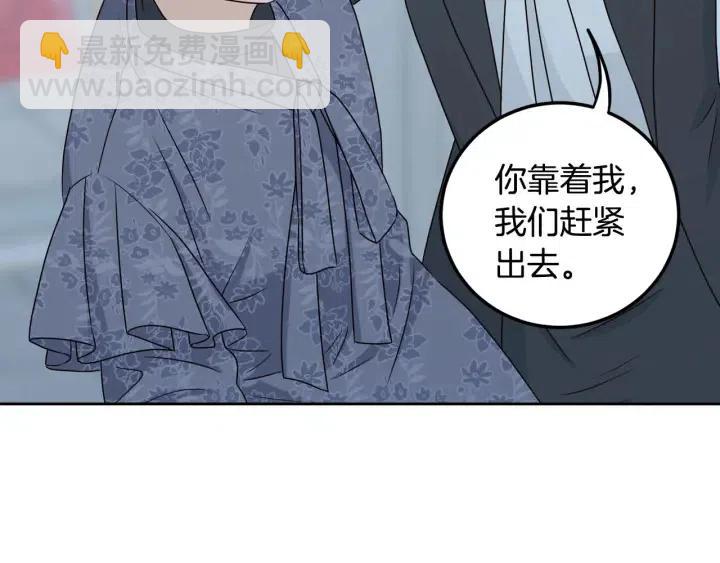 窈窕淑男 - 第117話 追悼會-8(4/4) - 5