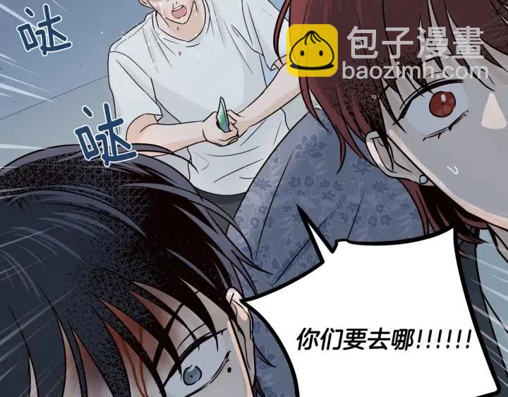 窈窕淑男 - 第117話 追悼會-8(4/4) - 1