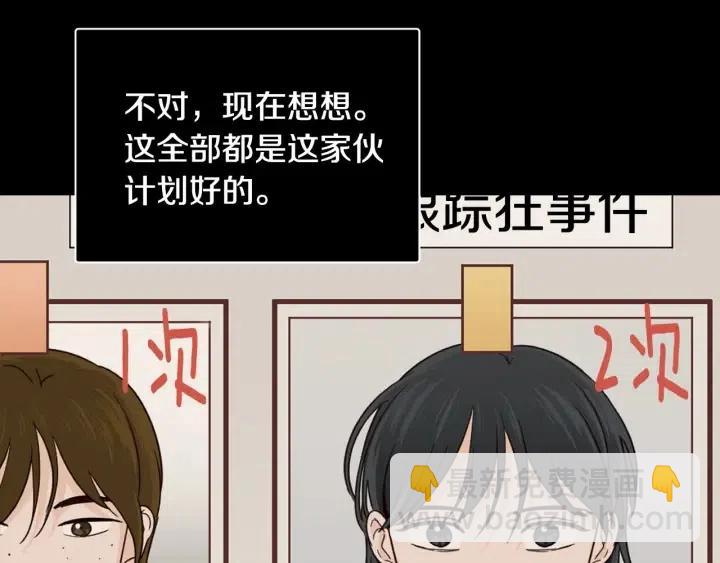 窈窕淑男 - 第117話 追悼會-8(2/4) - 6