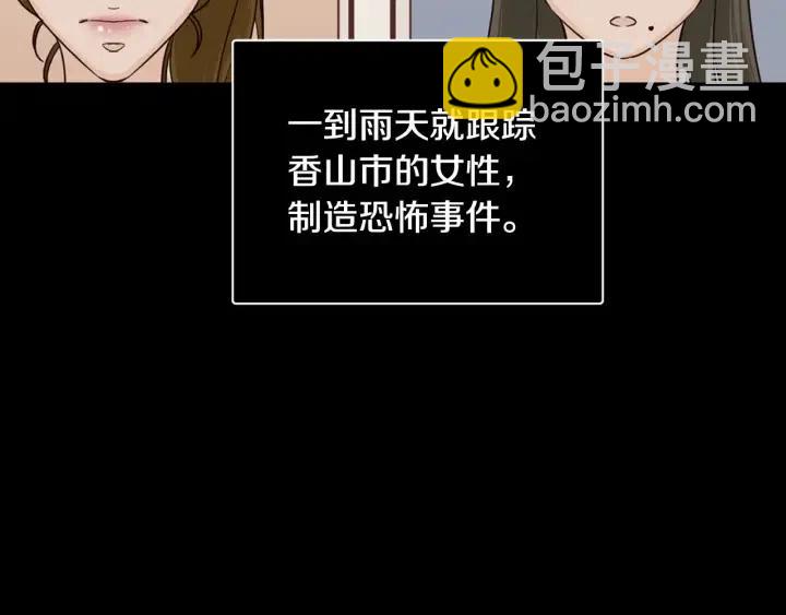 窈窕淑男 - 第117話 追悼會-8(2/4) - 8