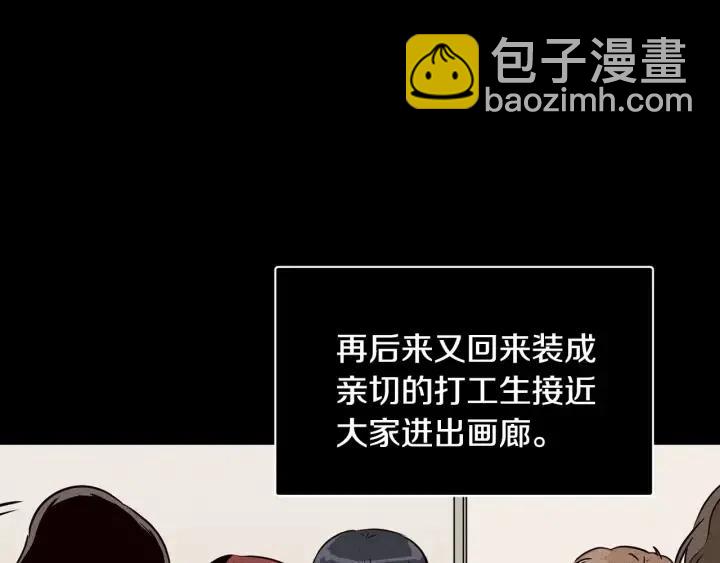 窈窕淑男 - 第117話 追悼會-8(2/4) - 3