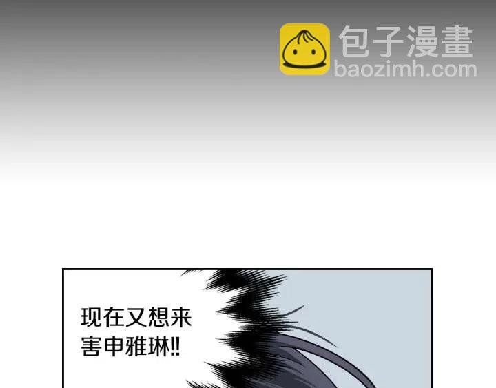 窈窕淑男 - 第117話 追悼會-8(2/4) - 4