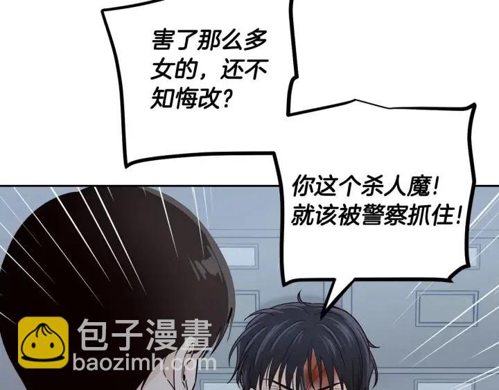 窈窕淑男 - 第117話 追悼會-8(2/4) - 7