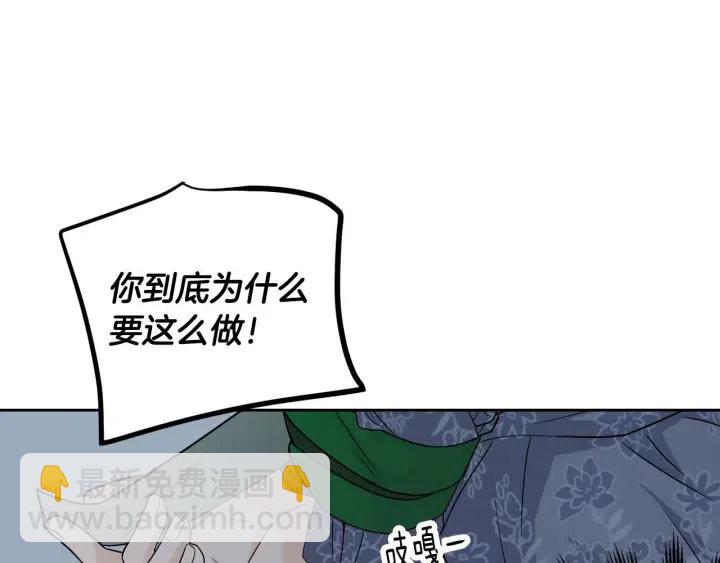 窈窕淑男 - 第117話 追悼會-8(2/4) - 1