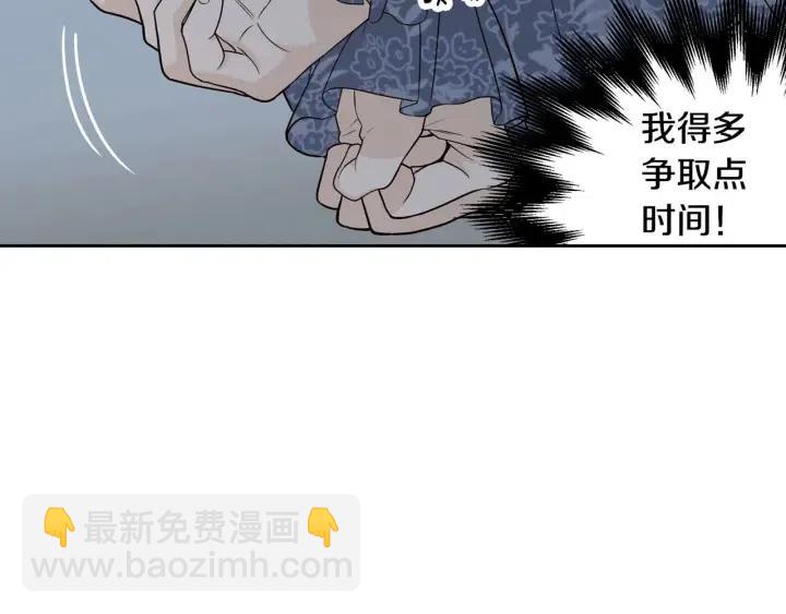 窈窕淑男 - 第117話 追悼會-8(2/4) - 2