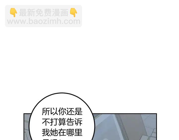 窈窕淑男 - 第117話 追悼會-8(2/4) - 5