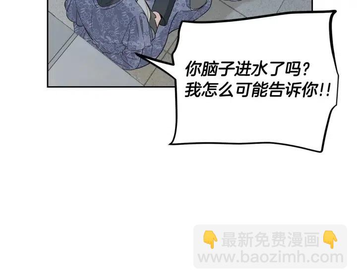 窈窕淑男 - 第117話 追悼會-8(2/4) - 7