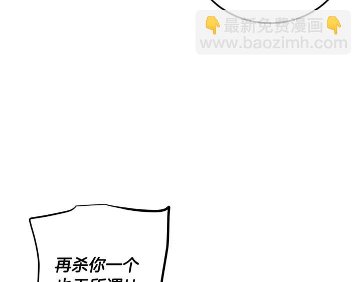 窈窕淑男 - 第117話 追悼會-8(2/4) - 2