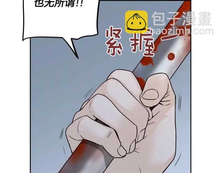 窈窕淑男 - 第117話 追悼會-8(2/4) - 3