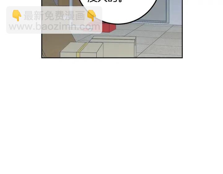 窈窕淑男 - 第117話 追悼會-8(2/4) - 8