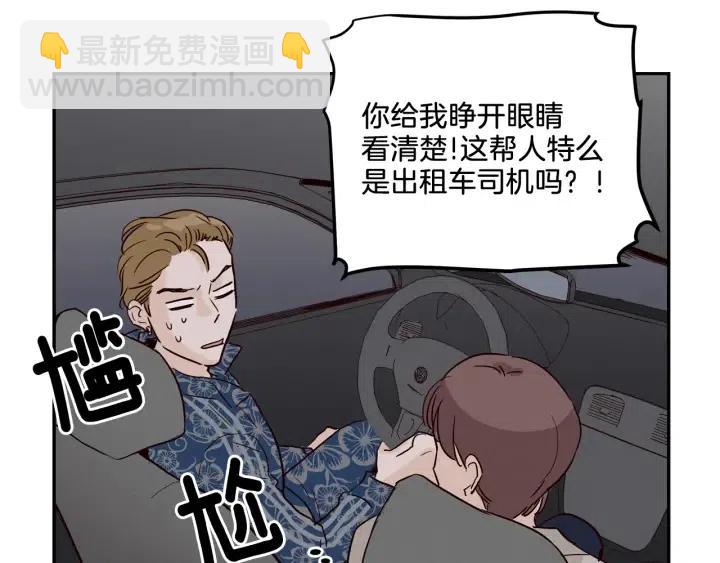 窈窕淑男 - 第12話 我要帶你好好的回家！(1/2) - 7