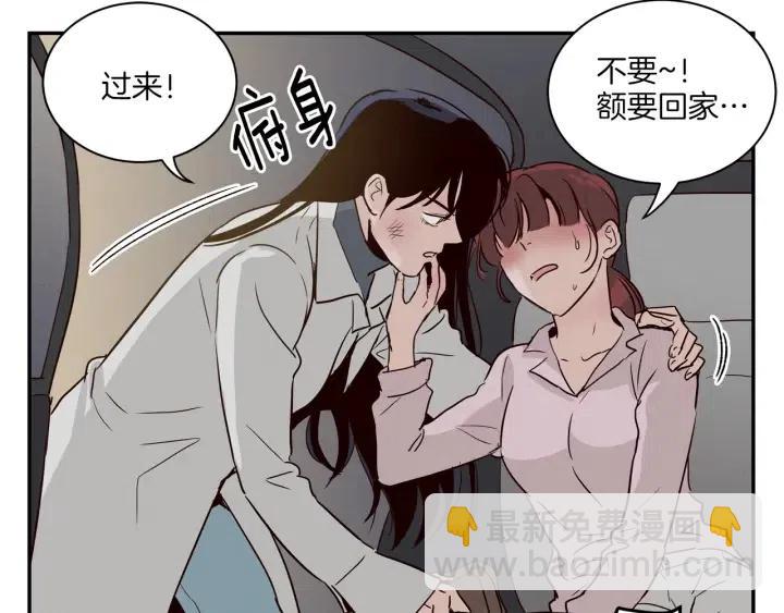 窈窕淑男 - 第12話 我要帶你好好的回家！(1/2) - 2