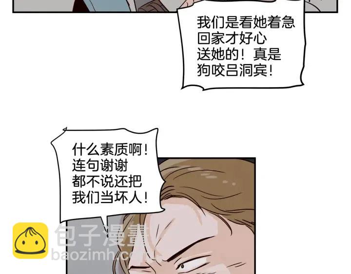 窈窕淑男 - 第12話 我要帶你好好的回家！(1/2) - 3