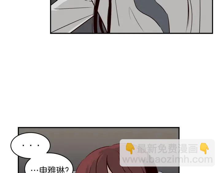 窈窕淑男 - 第12話 我要帶你好好的回家！(1/2) - 2