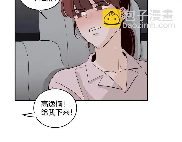 窈窕淑男 - 第12話 我要帶你好好的回家！(1/2) - 3