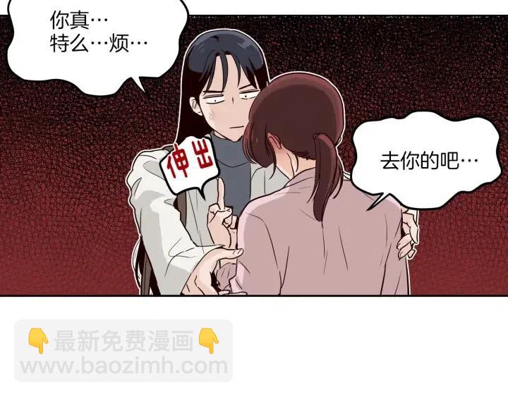 窈窕淑男 - 第12話 我要帶你好好的回家！(1/2) - 7