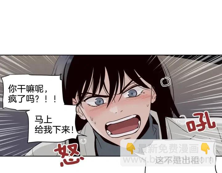 窈窕淑男 - 第12話 我要帶你好好的回家！(1/2) - 4