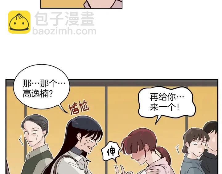 窈窕淑男 - 第12話 我要帶你好好的回家！(1/2) - 1