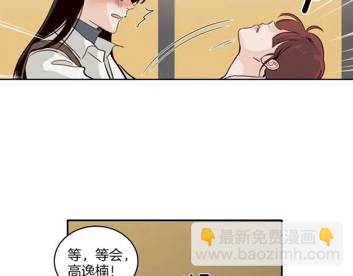 窈窕淑男 - 第12話 我要帶你好好的回家！(2/2) - 2