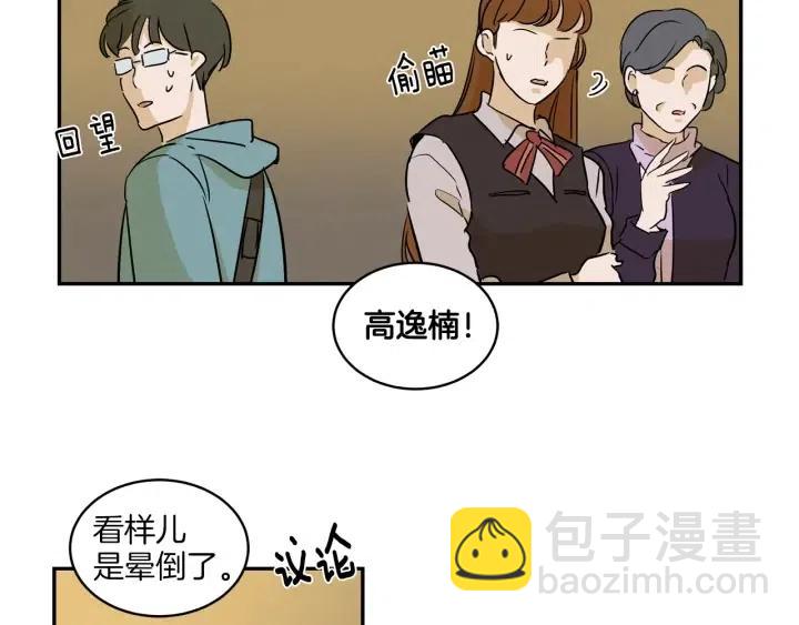 窈窕淑男 - 第12話 我要帶你好好的回家！(2/2) - 5