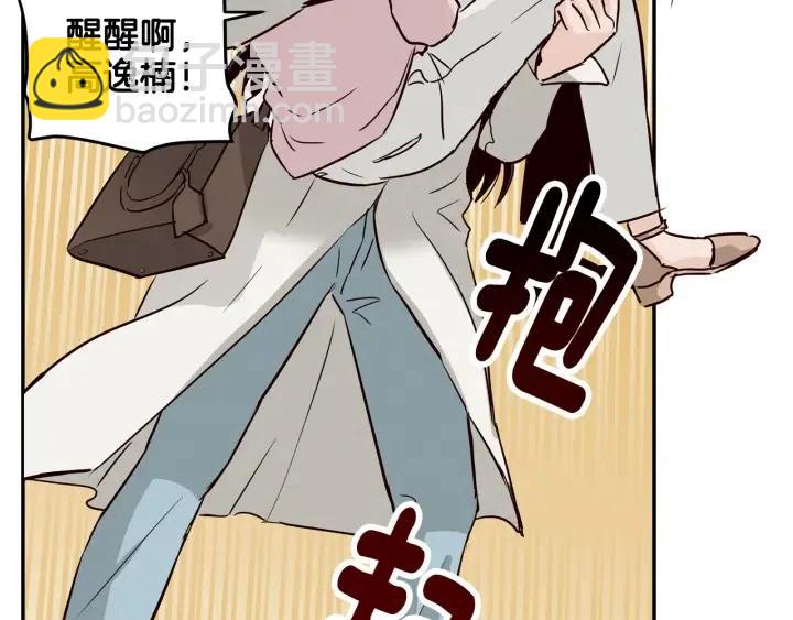 窈窕淑男 - 第12話 我要帶你好好的回家！(2/2) - 2