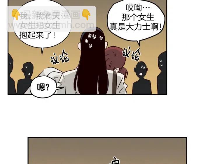 窈窕淑男 - 第12話 我要帶你好好的回家！(2/2) - 5