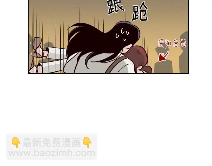 窈窕淑男 - 第12話 我要帶你好好的回家！(2/2) - 6