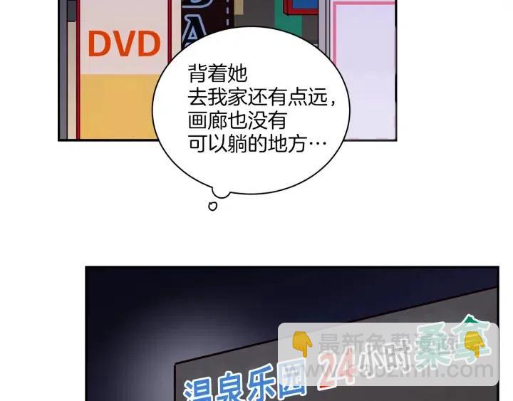 窈窕淑男 - 第12話 我要帶你好好的回家！(2/2) - 7