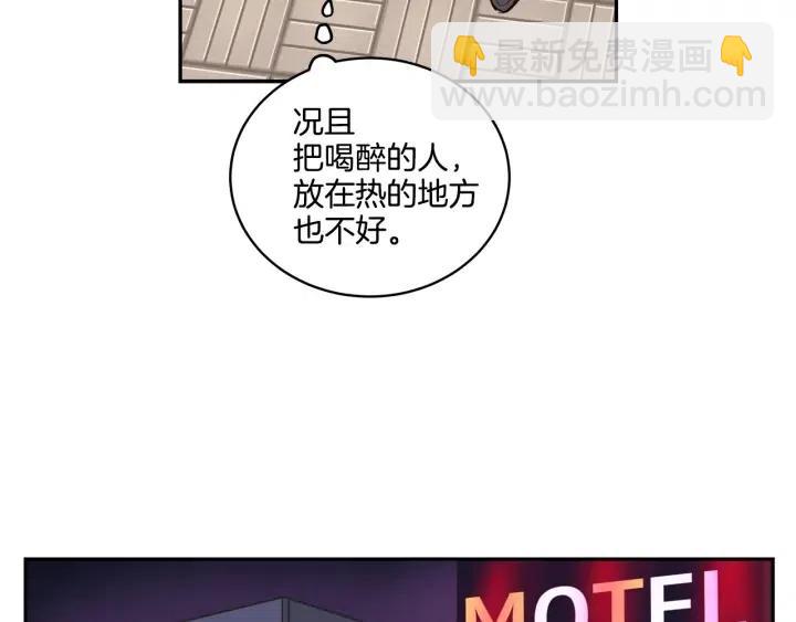 窈窕淑男 - 第12話 我要帶你好好的回家！(2/2) - 4