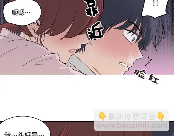 窈窕淑男 - 第12話 我要帶你好好的回家！(2/2) - 2