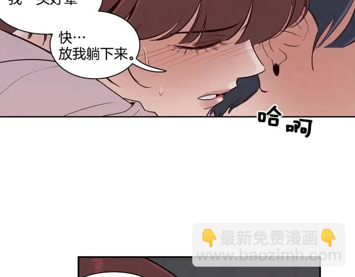 窈窕淑男 - 第12話 我要帶你好好的回家！(2/2) - 3