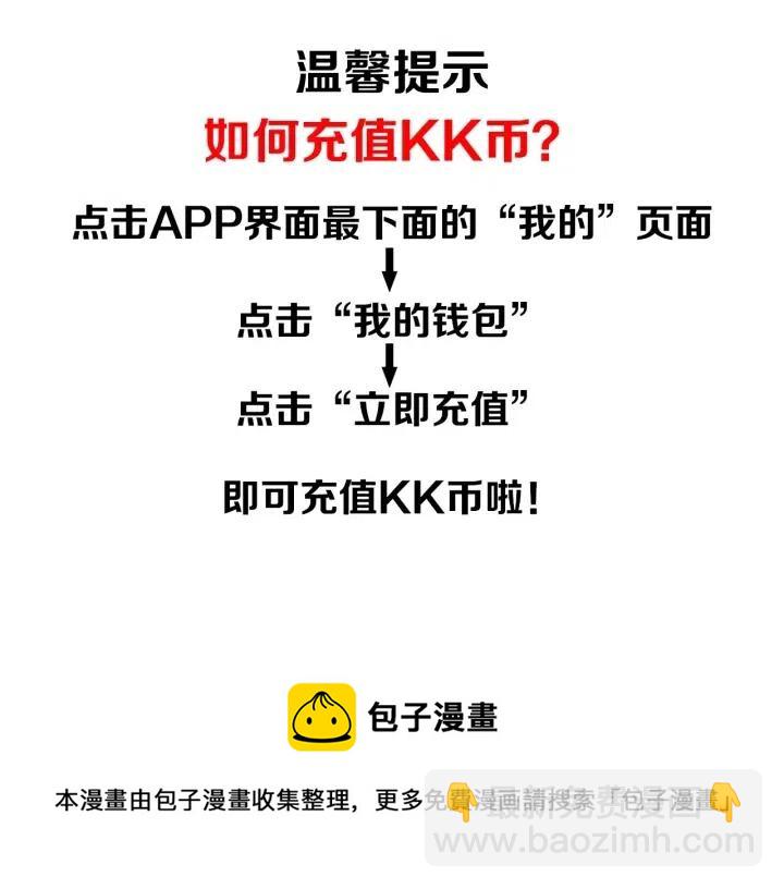 窈窕淑男 - 第12話 我要帶你好好的回家！(2/2) - 3