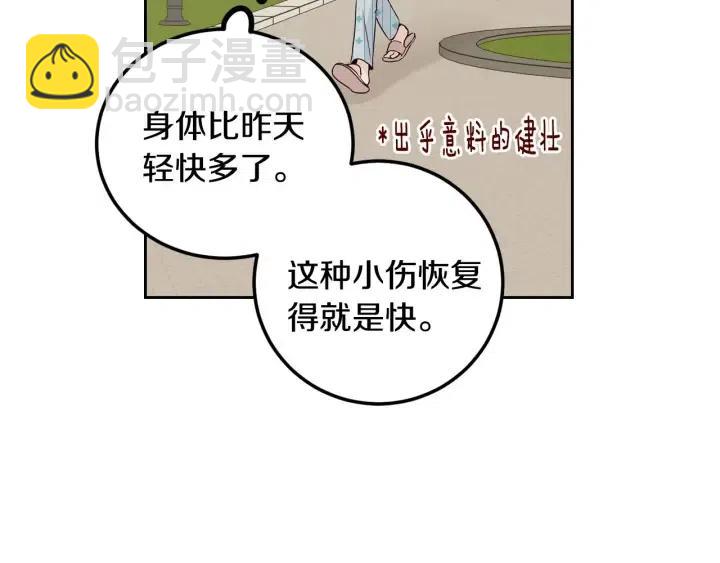 窈窕淑男 - 第119話 追悼會-10(1/4) - 2