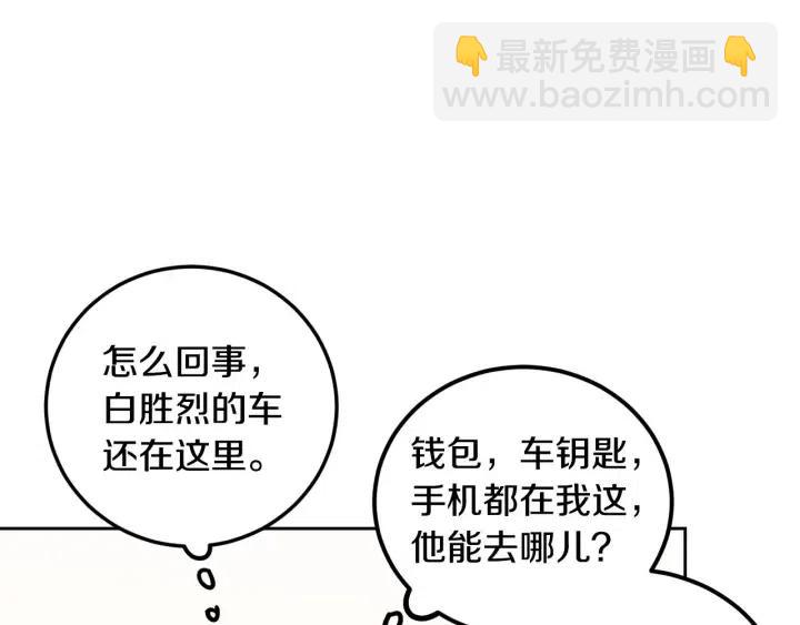 窈窕淑男 - 第119話 追悼會-10(2/4) - 6