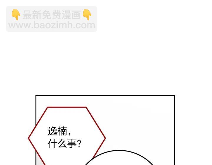 窈窕淑男 - 第119話 追悼會-10(3/4) - 7