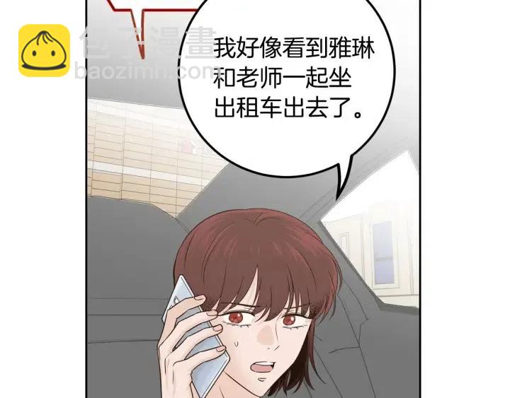 窈窕淑男 - 第119話 追悼會-10(3/4) - 8