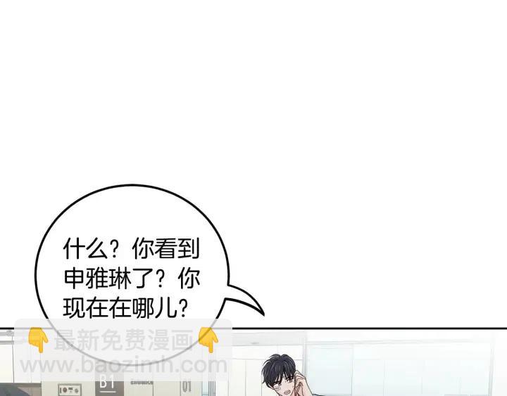 窈窕淑男 - 第119話 追悼會-10(3/4) - 3