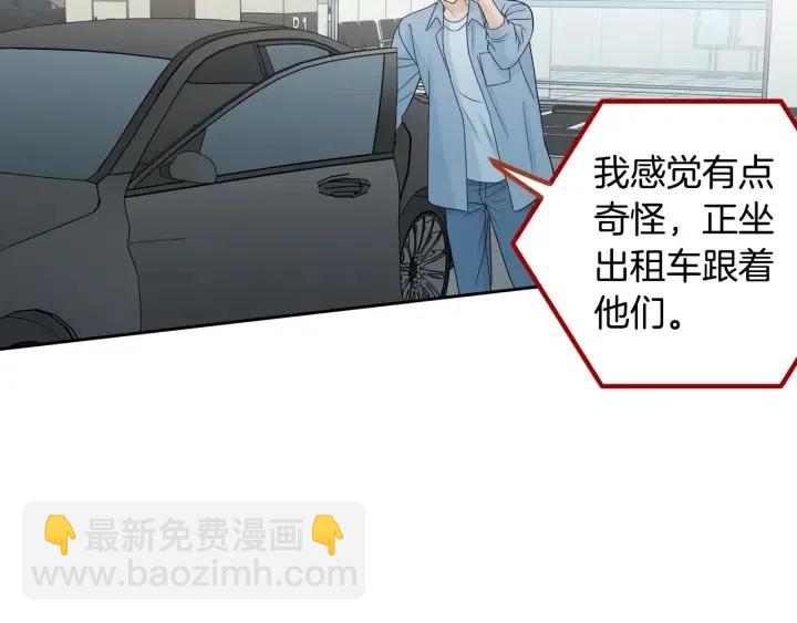 窈窕淑男 - 第119話 追悼會-10(3/4) - 4