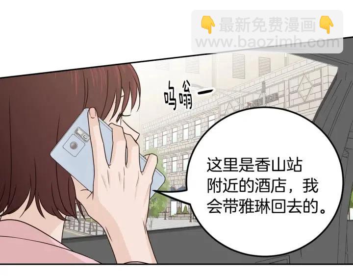 窈窕淑男 - 第119話 追悼會-10(3/4) - 5